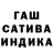 ГАШИШ гарик kisa