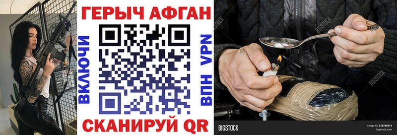 Героин хмурый  Купить закладки  Кириши 