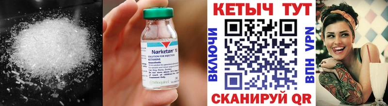 Купить  Кириши  Кетамин ketamine 