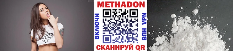 Купить где  Кириши  МЕТАДОН methadone 